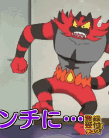 incineroar pokemon scared temper tantrum