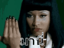 nicki minaj come come here come at me nicki minaj come come here come at me