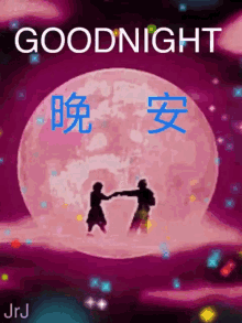 Good Night Love GIF - Good Night Love Dancing GIFs