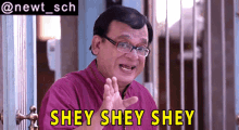 Khichdi Shey Shey Shey Shya Shya Shya Che Che Che GIF - Khichdi Shey Shey Shey Shya Shya Shya Che Che Che Rajeev Mehta GIFs