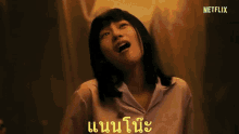 Girl From Nowhere Nano GIF - Girl From Nowhere Nano Thai Tv GIFs
