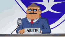 Inazuma Eleven Go Inago GIF - Inazuma Eleven Go Inago Commentator GIFs