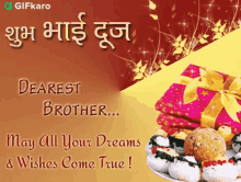 dearest brother may all your dreams and wishes come true gifkaro festival bhai dooj dearest brother may all your dreams and wishes come true gifkaro festival bhai dooj