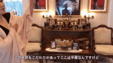 Ikkoさん どんだけ〜　モノマネ お笑い芸人　コメディー GIF - Ikko San Mansion House GIFs