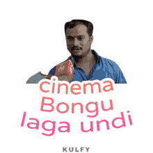 cinema bongu laga undi sticker cinema baaledu neninthe movie movie baaledu