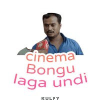 Cinema Bongu Laga Undi Sticker Sticker - Cinema Bongu Laga Undi Sticker Cinema Baaledu Stickers
