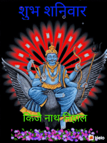 ajeet singh hanuman hindu gods