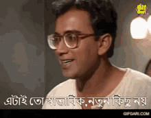 Shabhabik Gifgari GIF - Shabhabik Gifgari Bangladesh GIFs