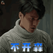 陈坤 不开心 不开森 郁闷 脱身 GIF - Anxious Unhappy Chen Kun GIFs