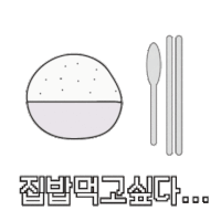 Boiled Rice Traditional Rice Sticker - Boiled Rice Traditional Rice Hangry Stickers