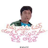 Veedevadu Sticker Sticker - Veedevadu Sticker Over Action Stickers