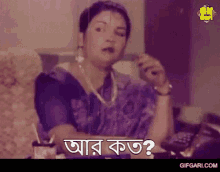 Gifgari Bangla Cinema GIF - Gifgari Bangla Cinema Bangla GIFs