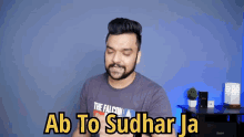 Ab To Sudhar Ja Stufflistings GIF - Ab To Sudhar Ja Stufflistings Mukul Sharma GIFs