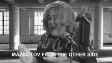 The Barmitzvah Mazal Tov From The Other Side GIF - The Barmitzvah Mazal Tov From The Other Side Miripaskal GIFs