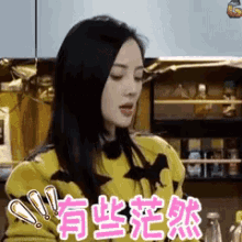 confusing confused li xiao lu