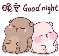 Goodnight 晚安 Sticker - Goodnight 晚安 Stickers