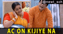 Khichdi Ac On Kijiye Na GIF - Khichdi Ac On Kijiye Na Supriya Pathak GIFs