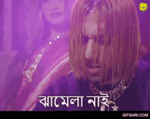Bhanga Bangla Ivory Shakur GIF - Bhanga Bangla Ivory Shakur Young Prince GIFs