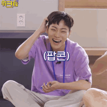 Onf Etion GIF - Onf Etion E_tion GIFs