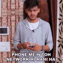 Phone Mein Toh Network Hi Nahi Hai Sumit Bhyan GIF - Phone Mein Toh Network Hi Nahi Hai Sumit Bhyan फ़ोनमेंतोसिग्नलनहीं GIFs