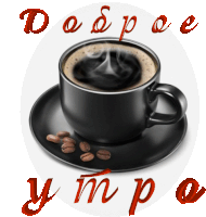 Ninisjgufi Coffee Sticker - Ninisjgufi Coffee Morning Stickers