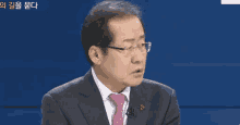 홍준표 자유한국당 토론 GIF - Hong Jun Pyo Korean Korean Politician GIFs