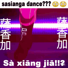 Siasianga Dance GIF - Siasianga Dance Dbd GIFs
