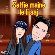 Selfi Mene GIF - Selfi Mene Le GIFs
