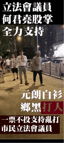 Hong Kong Hk GIF - Hong Kong Hk Violence GIFs