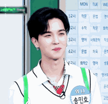 mino minoyg minowinner songmino song