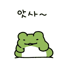Frog Cute GIF - Frog Cute Jump GIFs