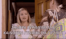 greek tv