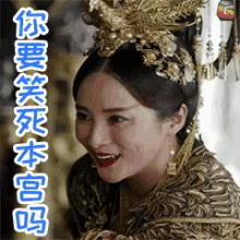 笑死了 GIF - Jiang Qin Qin Smile GIFs