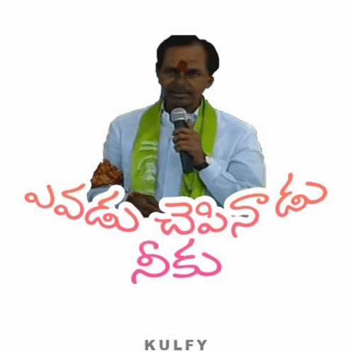 evadu-cheppinadu-neeku-sticker.gif