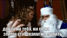 ёлки дедмороз подарки новыйгод GIF - Ded Moroz Santa Jolki GIFs