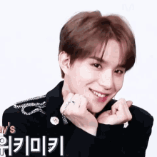 Jungwoo Gif