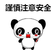 Be Safe Take Care Sticker - Be Safe Take Care Panda Stickers