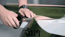 ตัด ตัดกระดาษ GIF - Cut Cutting Paper Cutting GIFs