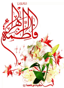 الإمام الحسين يوم عاشوراء لبيك شيعة آل فاطمة الزهراء GIF - Imam Hussein Ashura Day Hussein I Respond To Your Call GIFs