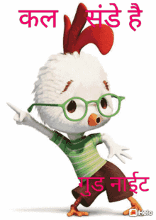 Sunday Chicken Little GIF - Sunday Chicken Little Dance GIFs