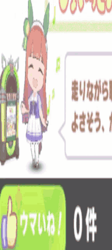 suzuka mu
