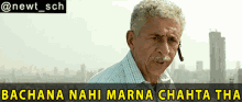 A Wednesday Naseeruddin Shah GIF - A Wednesday Naseeruddin Shah Bachana Nahi Marna Chahta Tha GIFs