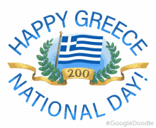 Greece National Day Happy Greece National Day GIF - Greece National Day Happy Greece National Day Happy National Day GIFs