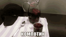 компот отлично вкусно напиток компотик GIF - Kompot Drink Tasty GIFs