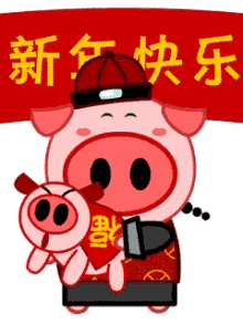 Chinese New Year Happy Chinese New Year GIF - Chinese New Year Happy Chinese New Year Pig GIFs