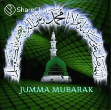 Jumma Mubarak Church GIF - Jumma Mubarak Church Mosque GIFs