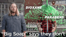 Big Soap Body Wash GIF - Big Soap Soap Body Wash GIFs