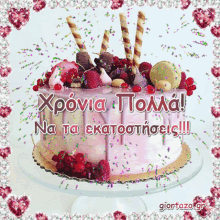 %CE%B3%CE%B5%CE%BD%CE%AD%CE%B8%CE%BB%CE%B9%CE%B1 greek