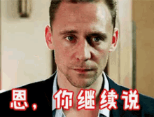 please continue go on keep talking tom hiddleston