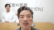 アバンティーズ　ツリメ　笑顔　微笑み　笑う　えがお　いい感じ　素敵 GIF - Tsurime Japanese Japan GIFs